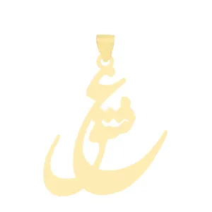 آویز گردنبند طلا 18 عیار زنانه عدنان مدل عشق کد UK85