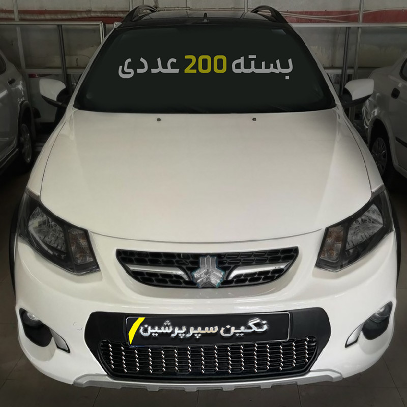 نگین سپر خودرو پرشین کد 10 مناسب برای کوییک بسته 200 عددی