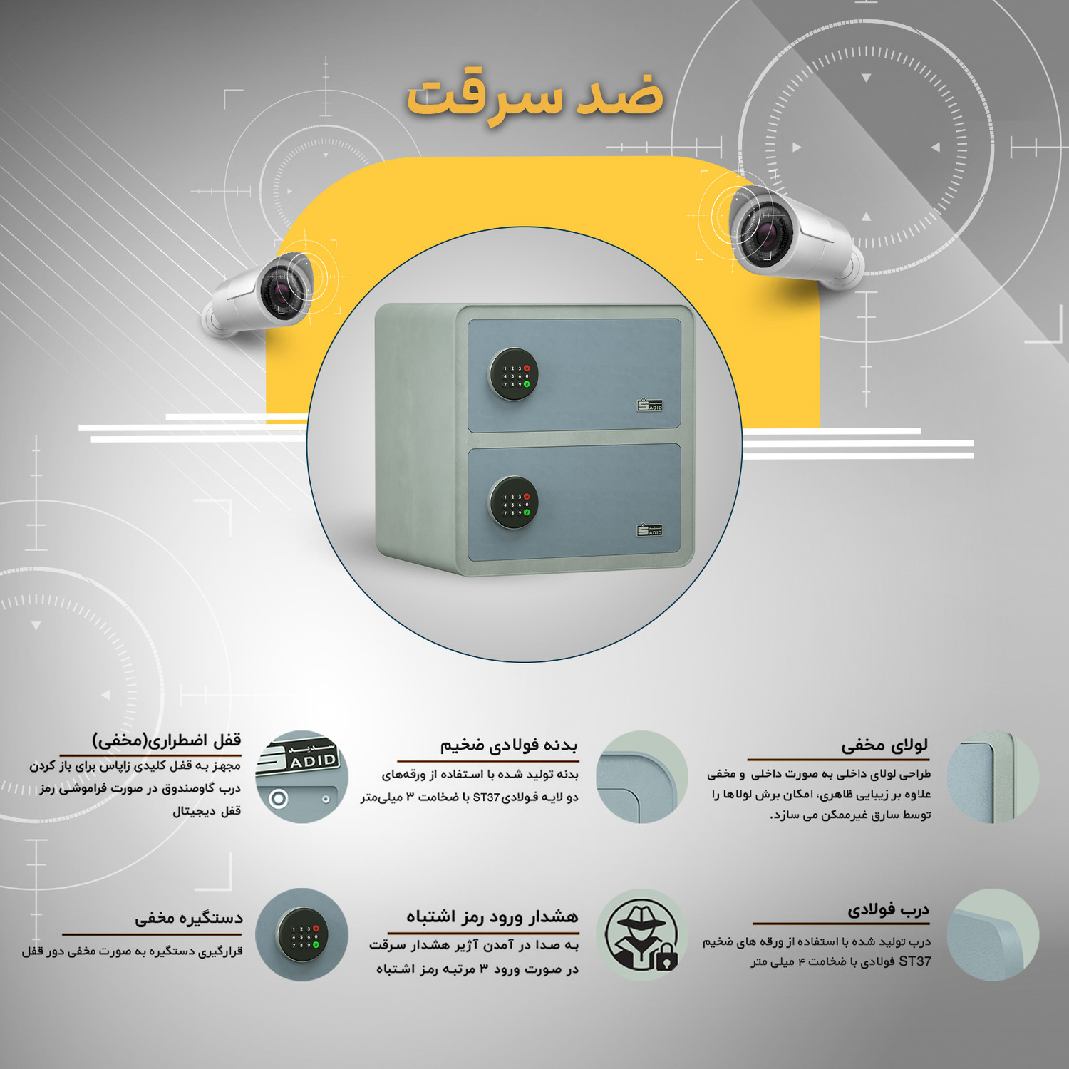 گاوصندوق الکترونیکی سدید مدل 430ِD