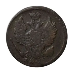 سکه تزیینی طرح یک کوپک روسیه مدل 1802 میلادی