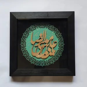 تابلو معرق کاری مدل یا علی بن موسی الزضا
