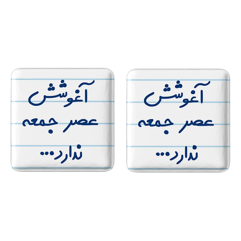 مگنت خندالو مدل آغوشش عصر جمعه ندارد کد 6469 مجموعه 2 عددی