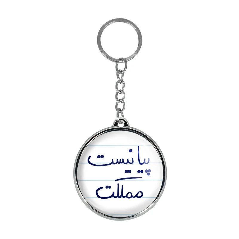جاکلیدی خندالو طرح پیانیست مملکت مدل دوطرفه کد 58635863