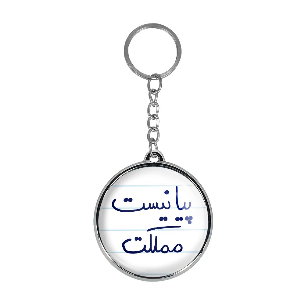 جاکلیدی خندالو طرح پیانیست مملکت مدل دوطرفه کد 58635863 - - 1