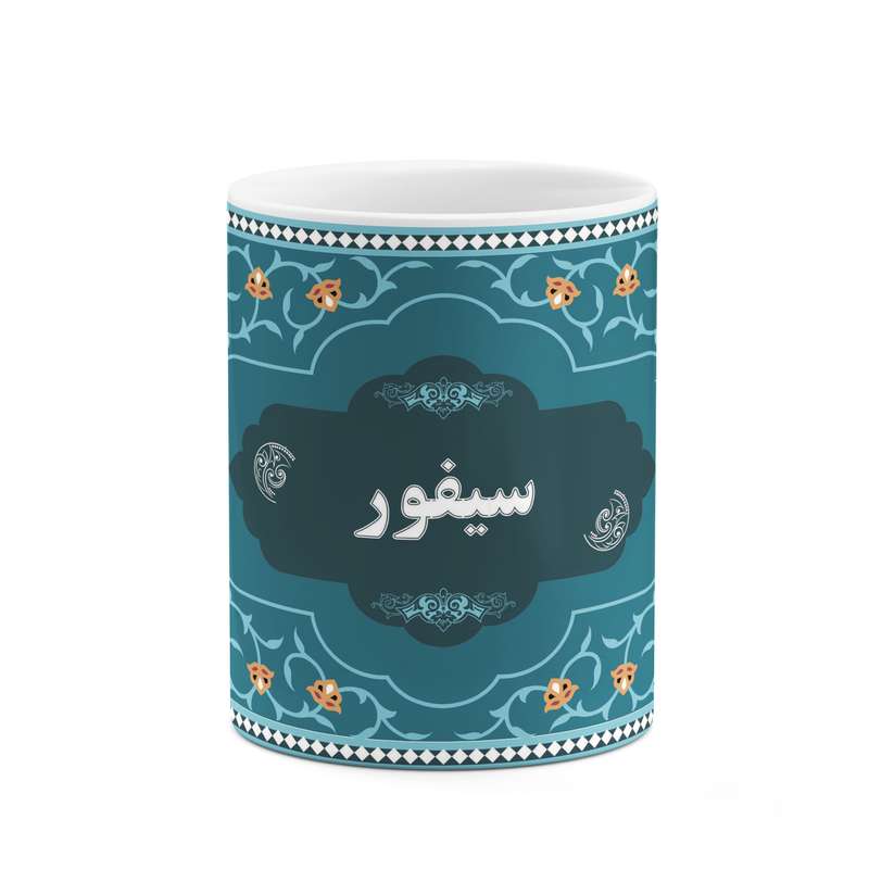 ماگ کاکتی طرح اسم سیفور