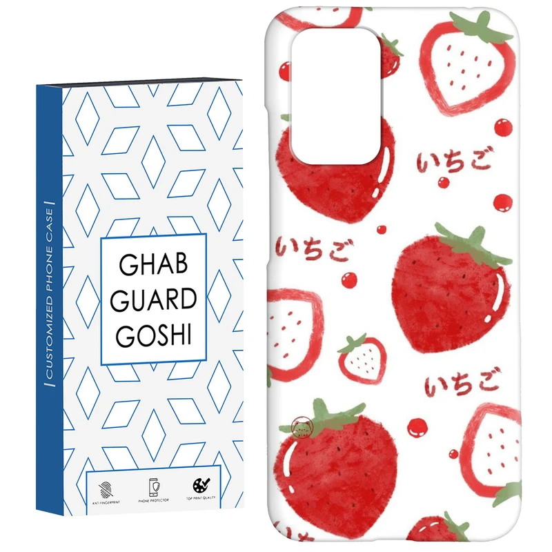 کاور قاب گارد گوشی طرح توت فرنگی کد Dimo-345 مناسب برای گوشی موبایل شیائومی  Redmi 10 