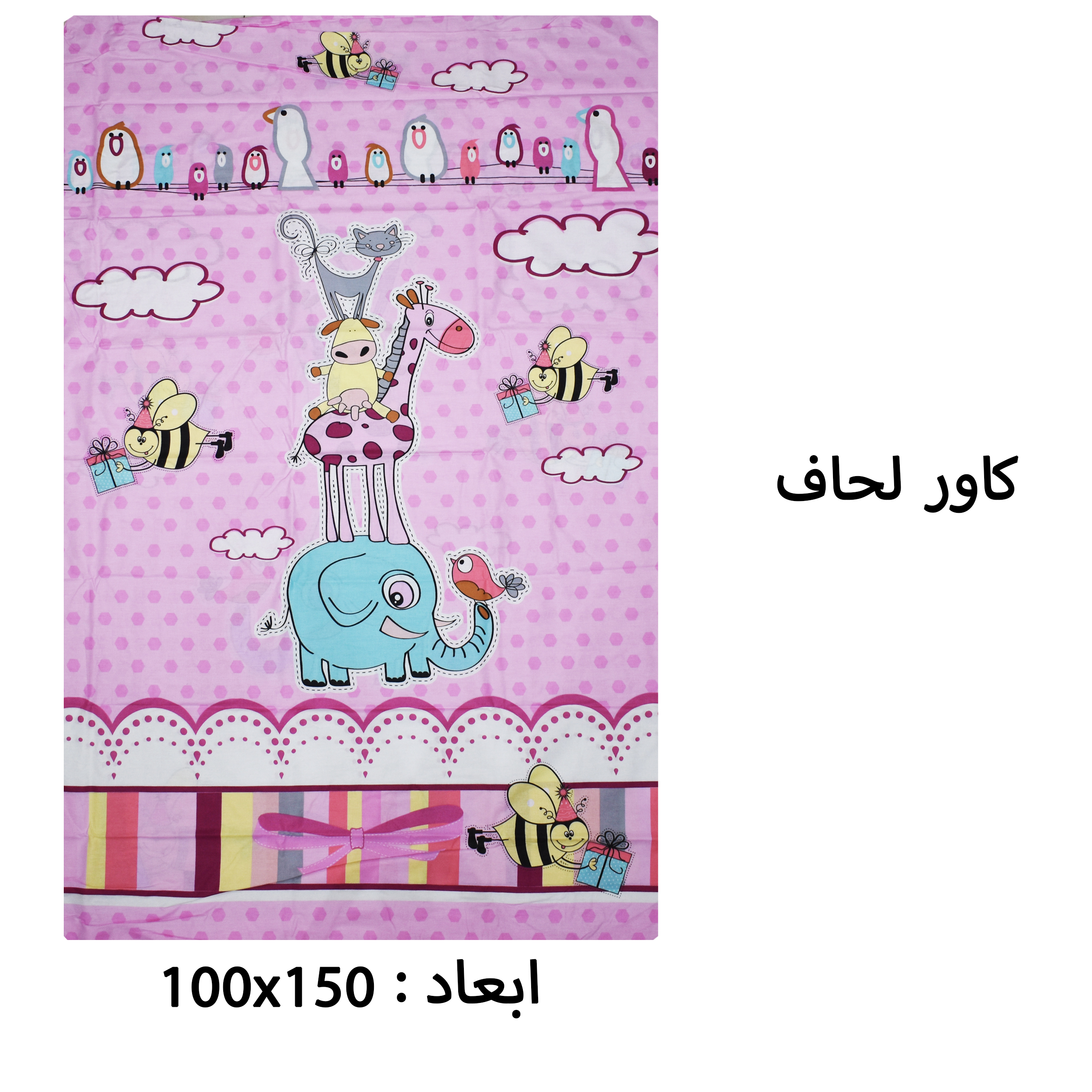 سرویس ملحفه کودک کلاسی مدل Bn1 یک نفره 4 تکه