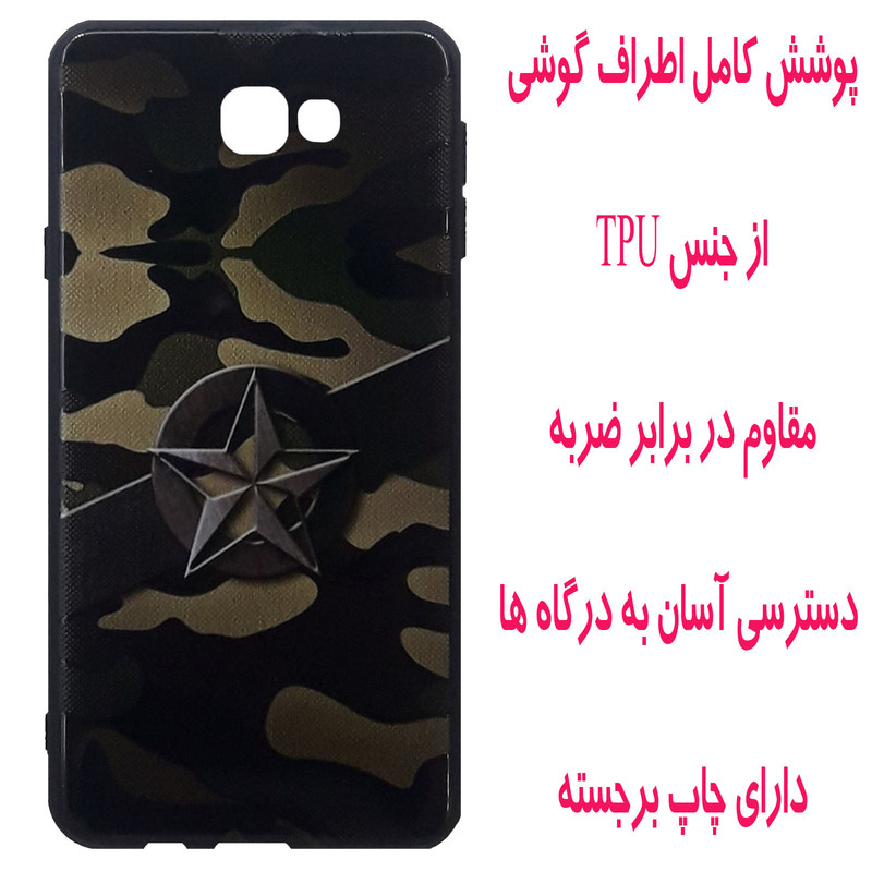 کاور مدل Z1544 مناسب برای گوشی موبایل سامسونگ Galaxy J7 Prime 