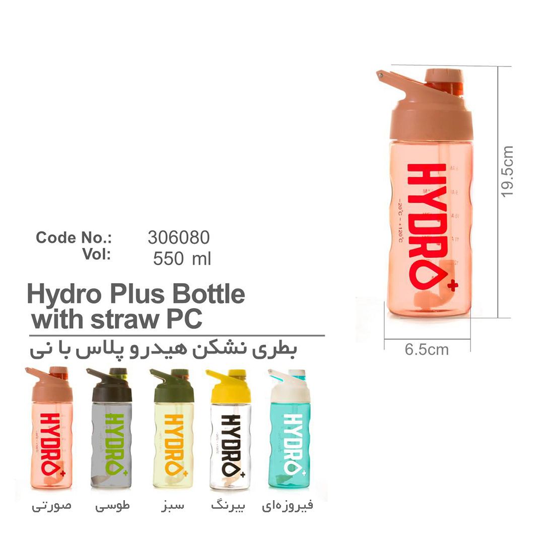 قمقمه مانیا مدل Hydro Plus گنجایش 0.550 لیتر -  - 14
