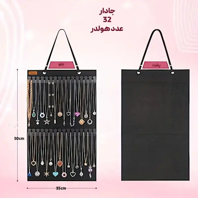 استند جواهرات تریلیوم مدل دیبا