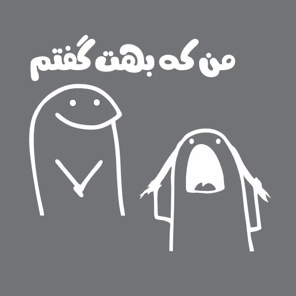 برچسب بدنه خودرو طرح من که بهت کدSs06