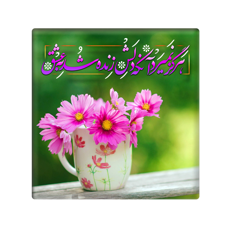 کاشی مدل KH کد 144