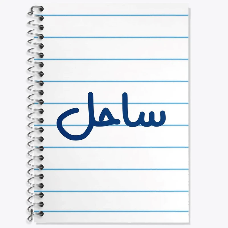 دفتر زبان 50 برگ خندالو مدل سه خط طرح ساحل کد 8314