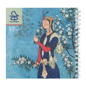 تقویم 1400 حرفه هنرمند طرح زنی با شاخه های گل