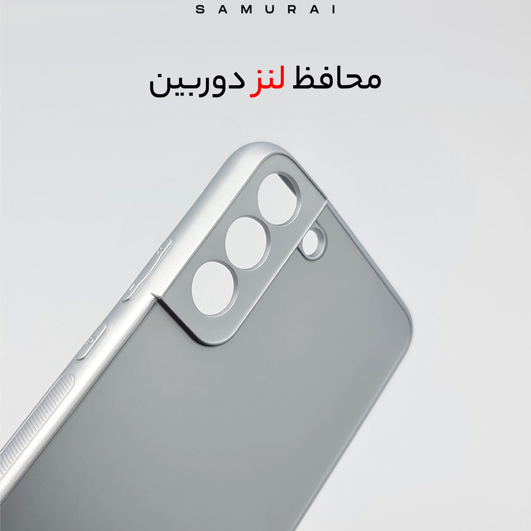 کاور سامورایی مدل Classico مناسب برای گوشی موبایل سامسونگ Galaxy S21 FE