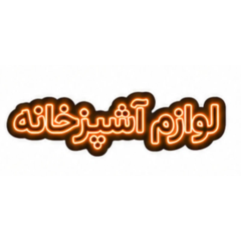 تابلو ال ای دی نئونی مدل لوازم آشپزخانه سایز 80×35 سانتی‌متر