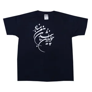 تی شرت آستین کوتاه پسرانه جرزیس مدل نستعلیق چو ایران نباشد تن من مباد