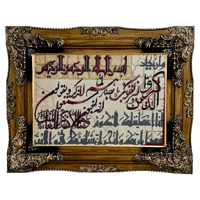 تابلو فرش ماشینی طرح دستبافت مدل وان یکاد کد 7738