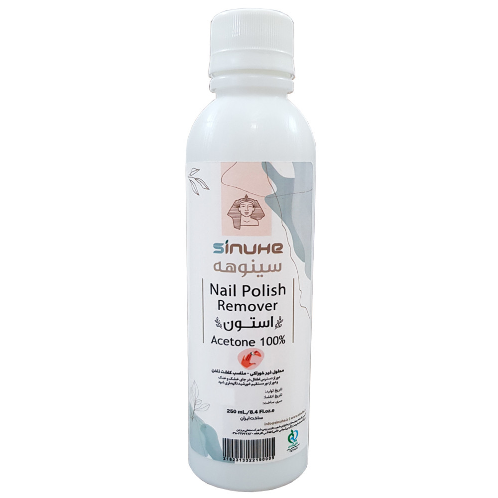 استون سینوهه مدل EA25 حجم 250 میلی لیتر