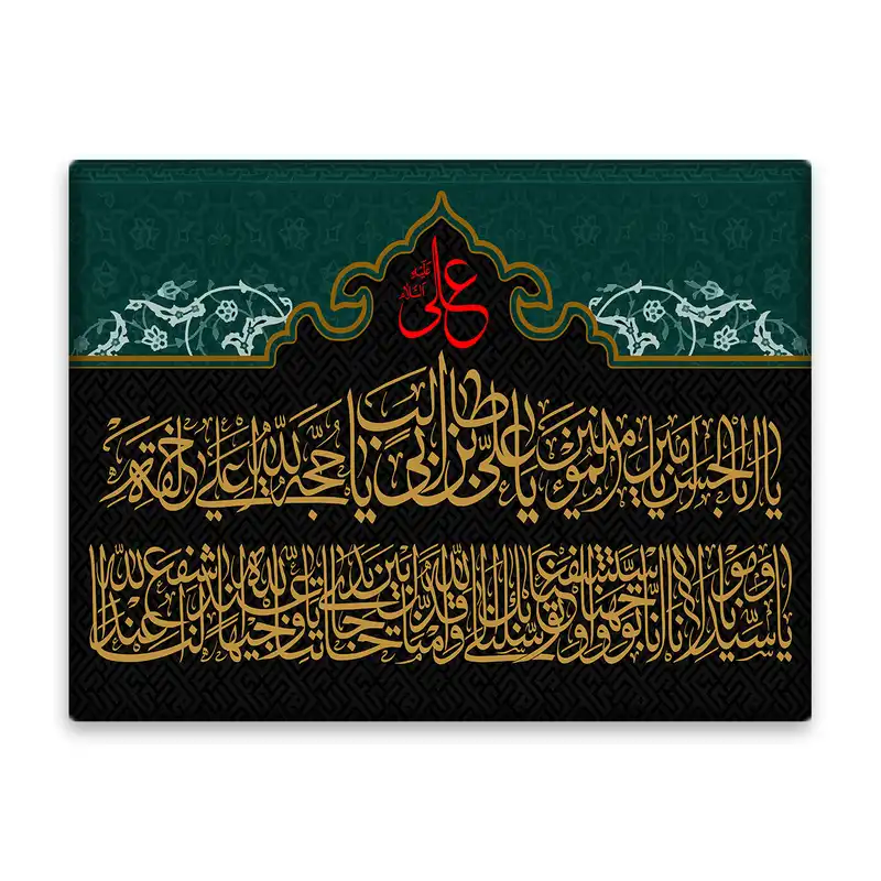 کاشی اطلس آبی مدل دعای توسل یا اباالحسن یاامیر المومنین یا علی بن ابی طالب کد T3782