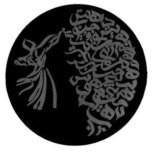 بشقاب دیوارکوب ویترای مدل رقص سماع کد 300