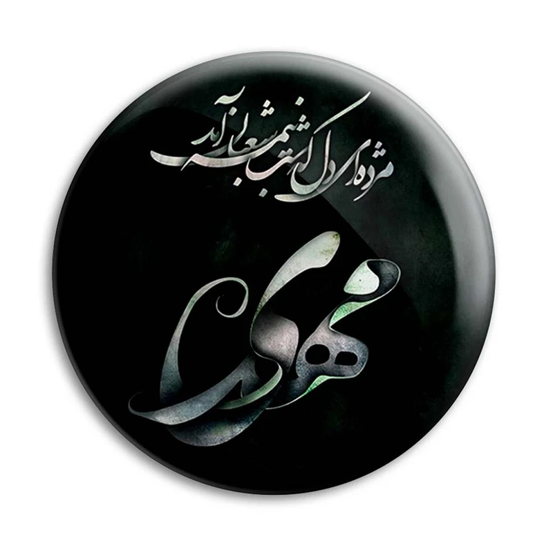 مگنت پرمانه طرح امام زمان کد pmag.24226