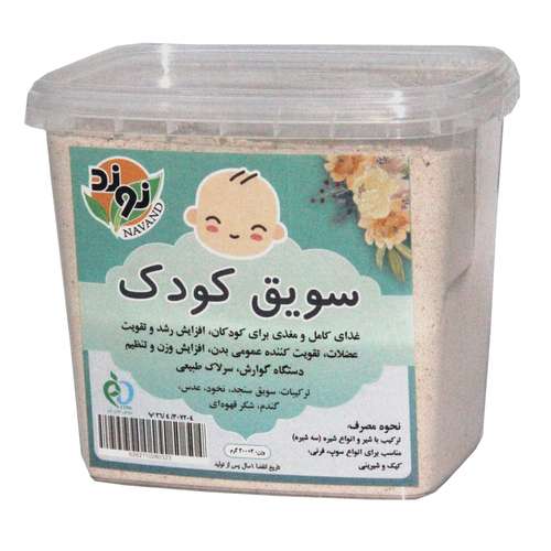سویق کودک نوند - 300 گرم