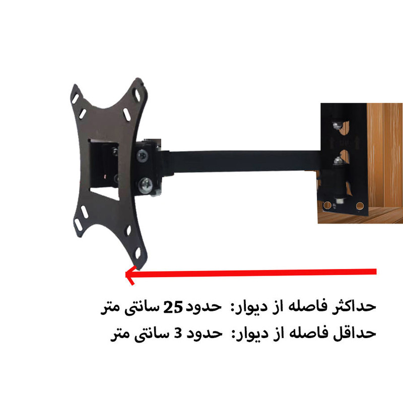 پایه دیواری متحرک ال سی دی آرم LW250 مناسب برای مانیتور 17 الی 27 اینچ