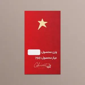   طلا گرمی 18 عیار قیراط طرح ستاره کد G0032
