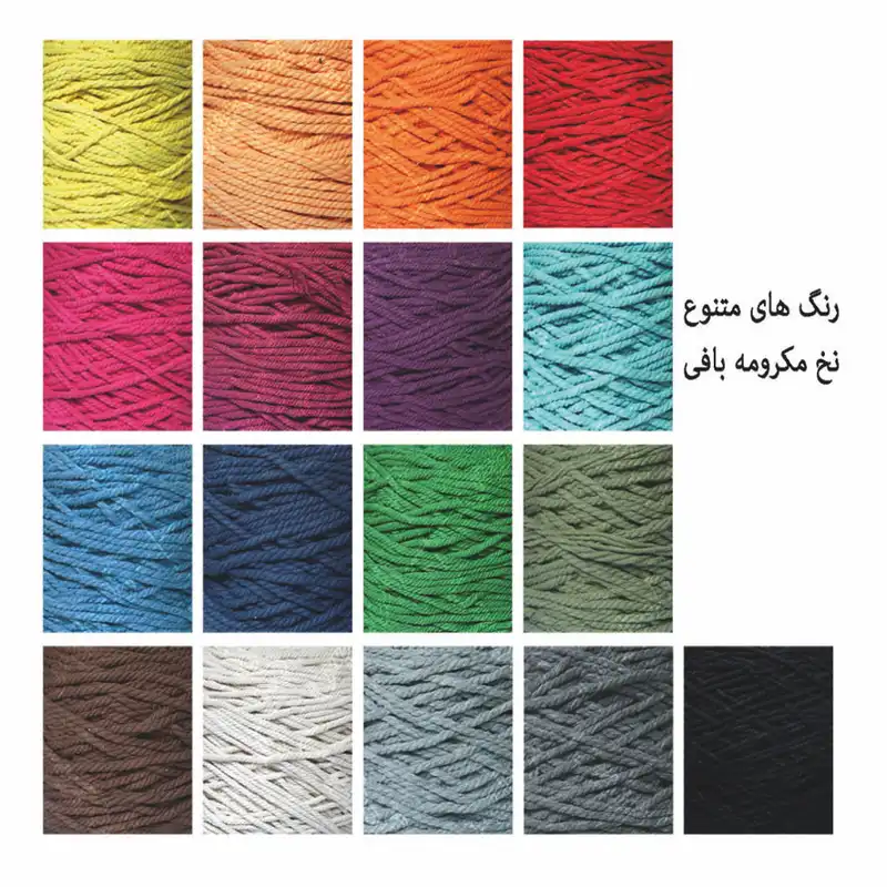 نخ مکرومه آلما کد SORKA