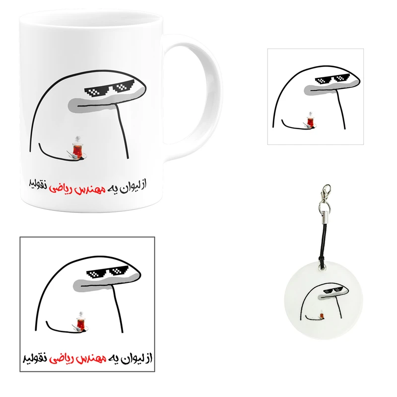 ست هدیه ماگ مدل لیوان شخصی مهندس ریاضی کد A1 مجموعه 4 عددی