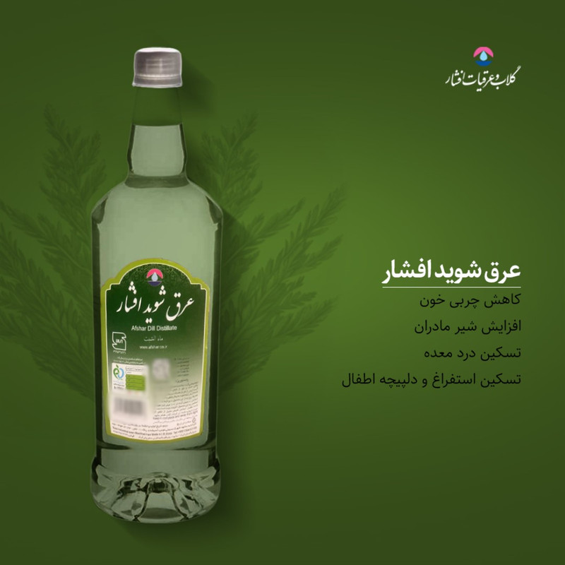 عرق شوید افشار - 1 لیتر بسته 6 عددی