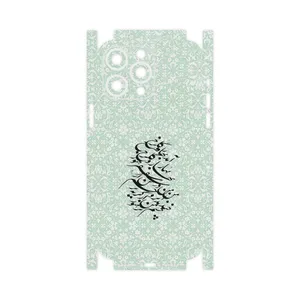 MAHOOT Nastaliq_3-FullSkin Cover Sticker for Apple iPhone 14 Pro Max