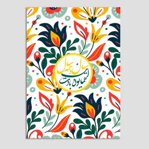 کارت پستال مدل تبریک عید نوروز کد n272 بسته 10 عددی