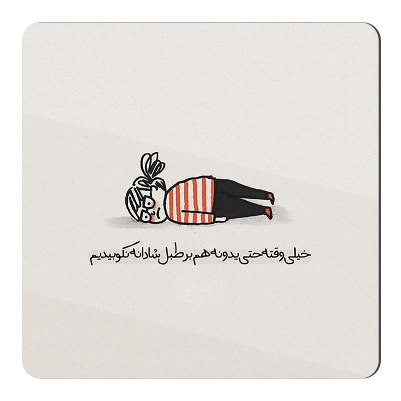 	 مگنت طرح متن گرافی کد wmg4046
