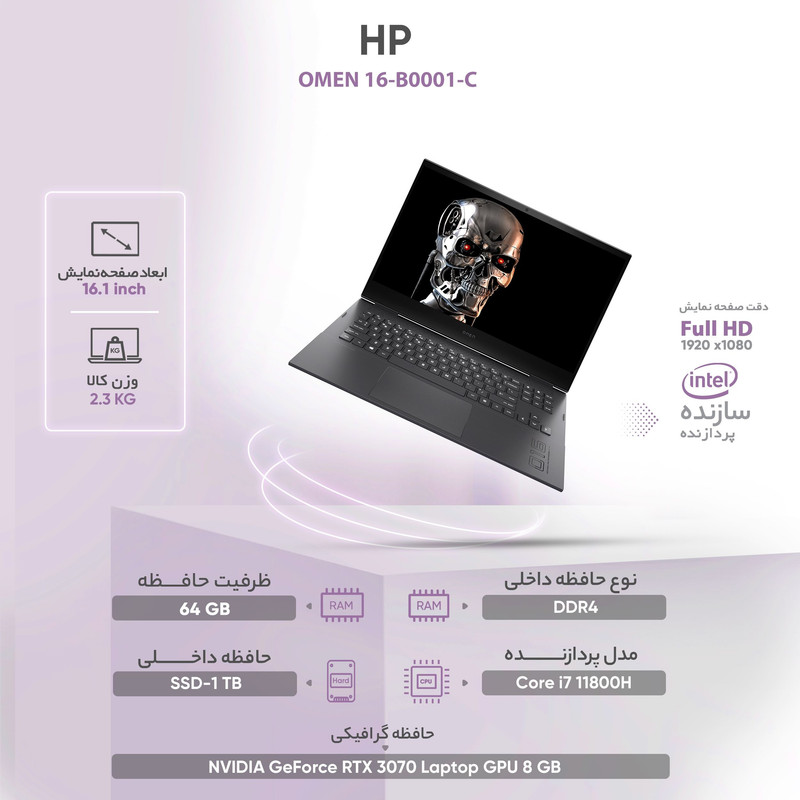 لپ تاپ 16.1 اینچی اچپی مدل OMEN 16-B0001-i7 64GB 1TB 3070 لپ تاپ 16.1 اینچی اچپی مدل OMEN 16-B0001-i7 64GB 1TB 3070