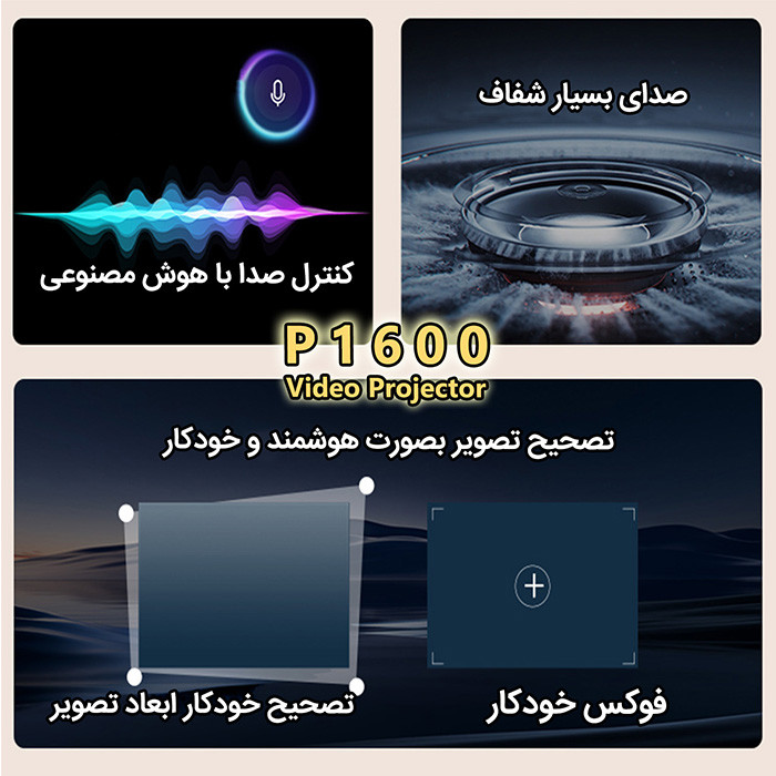 ویدئو پروژکتور مدل P1600 با وضوح تصویر 4K Ultra HD