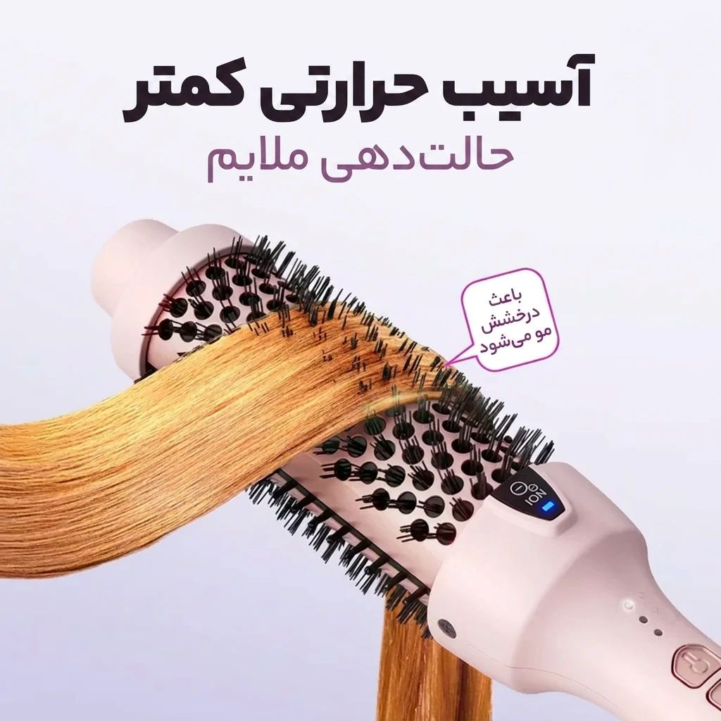 برس حرارتی ویوی تاک مدل Blowout Express برس حرارتی ویوی تاک مدل Blowout Express