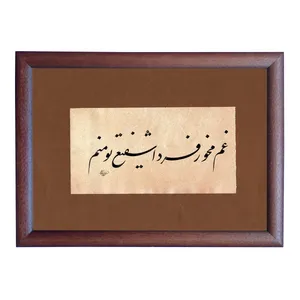تابلو خطاطی مدل NTK520