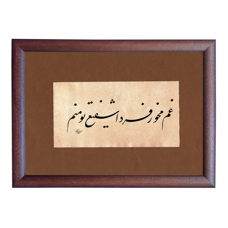 تابلو خطاطی مدل NTK520