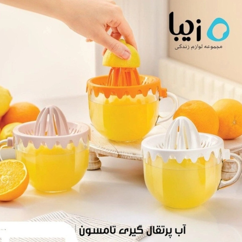 آبمیوه گیری دستی زیبا مدل تامسون