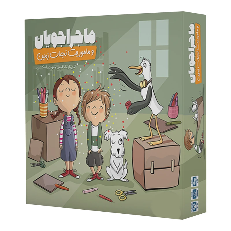 بازی فکری مدل ماجراجويان و ماموريت نجات زمين
