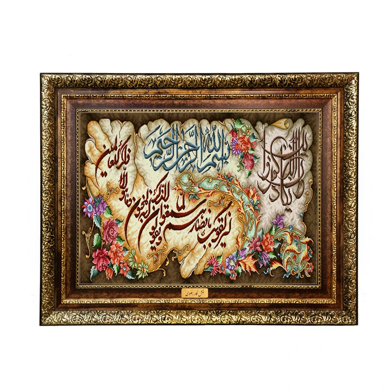 تابلو فرش ماشینی نقش نگار رضوی طرح وان یکاد کد 398KH
