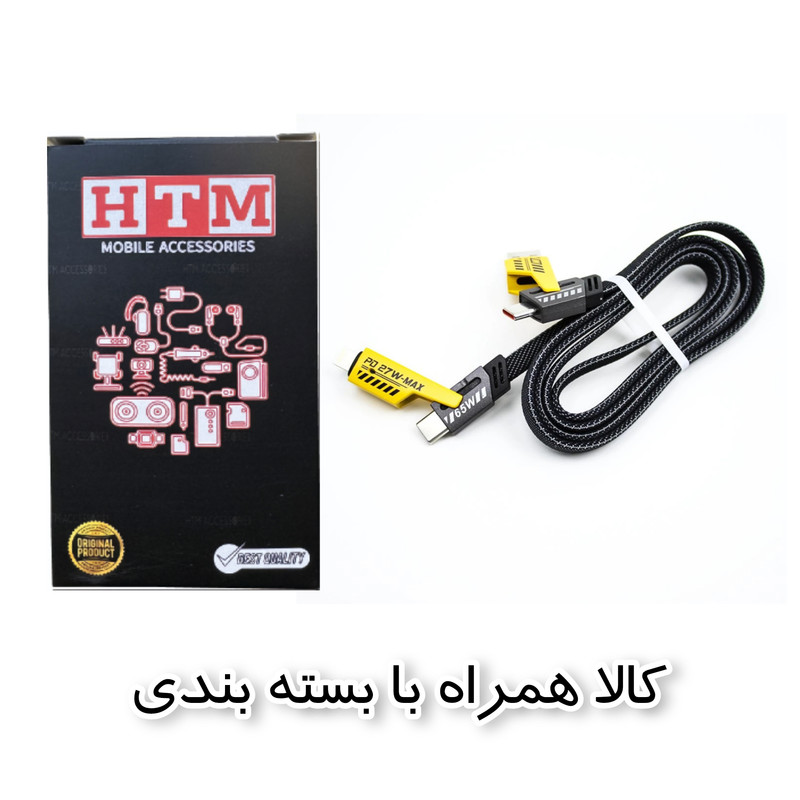 کابل تبدیل USB/USB-C به لایتنینگ/USB-C اچ تی ام مدل 4in1 طول 1.2 متر
