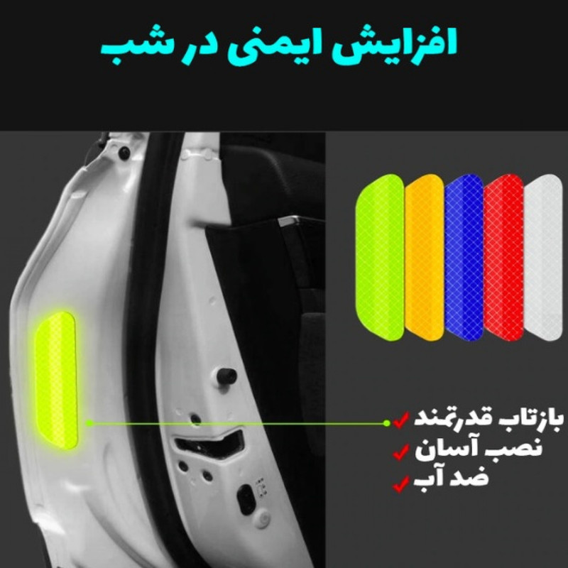 برچسب شبرنگ هشدار باز بودن درب خودرو مناسب برای وانت آریسان مدل R28 بسته 4 عددی