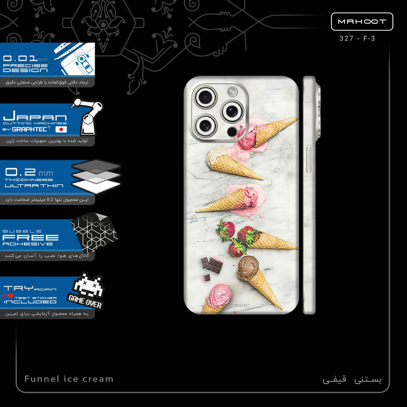 برچسب پوششی ماهوت مدل Funnel_ice_cream-FullSkin مناسب برای گوشی موبایل اپل iPhone 15 Pro Max