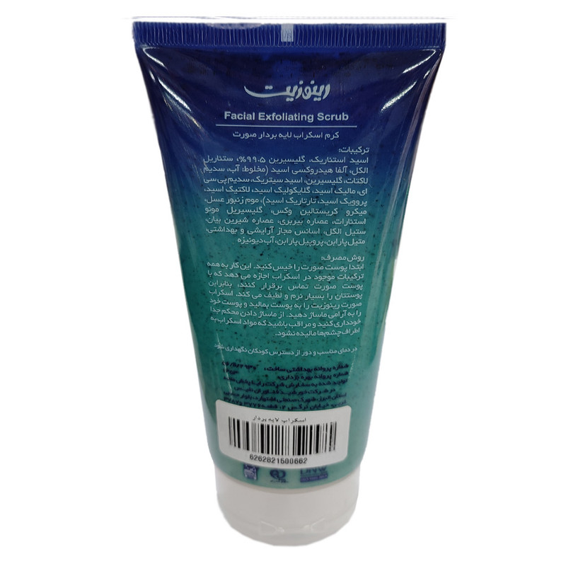 اسکراب لایه بردار پوست رینوزیت مدل 020 حجم 200 میلی لیتر