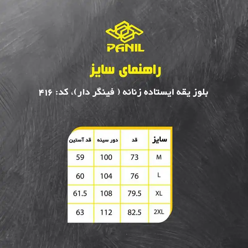 تی شرت آستین بلند ورزشی زنانه پانیل مدل 416Y