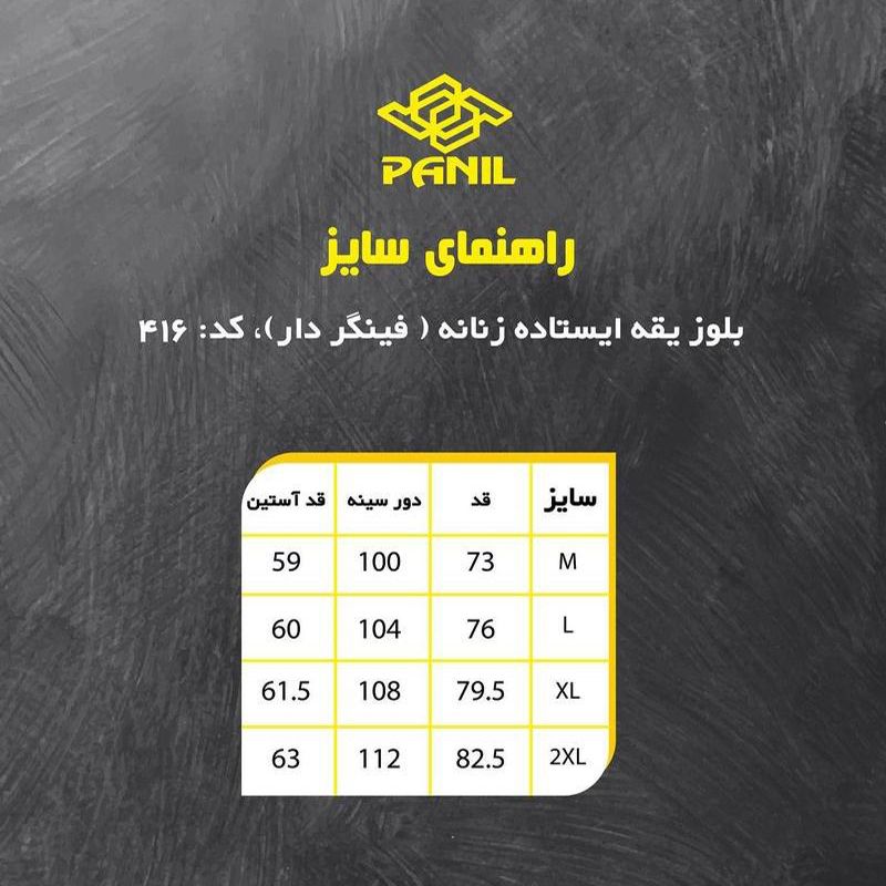 تی شرت آستین بلند ورزشی زنانه پانیل مدل 416YS -  - 3