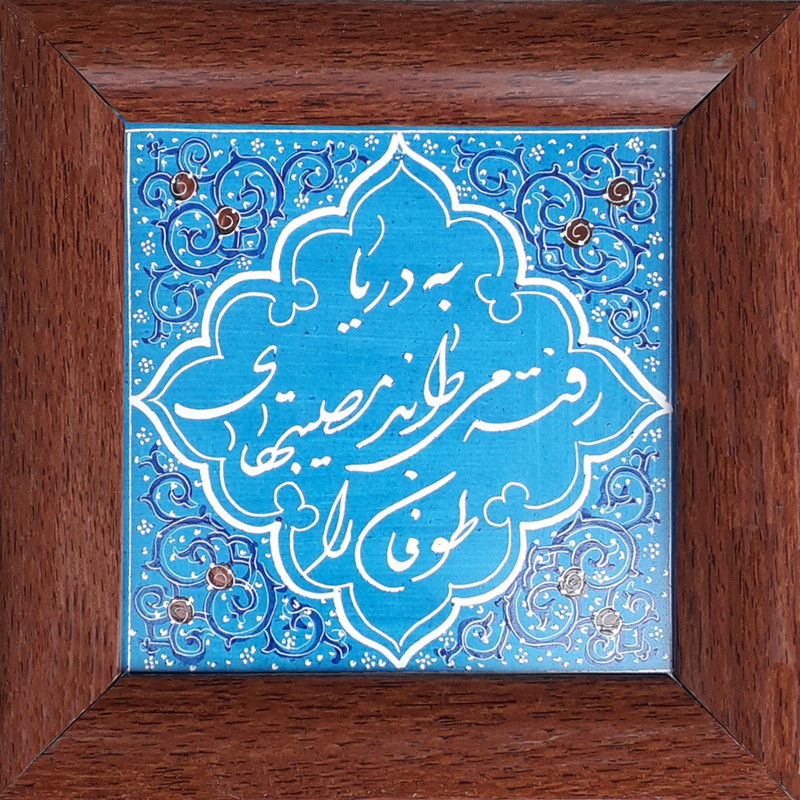 تابلو ویترای طرح شعر کد 87746